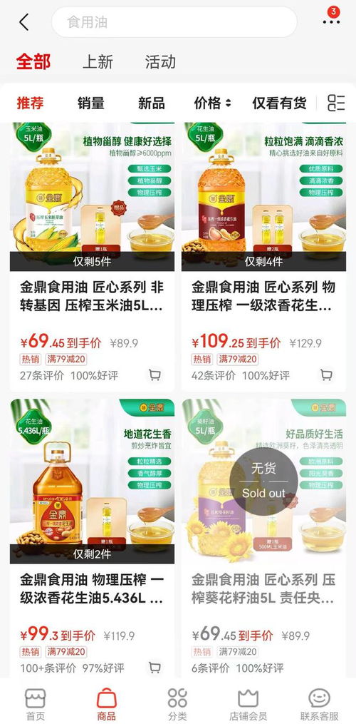 中儲糧金鼎食用油堅(jiān)守市場 客服回應(yīng)所有產(chǎn)品均符合國家安全標(biāo)準(zhǔn)